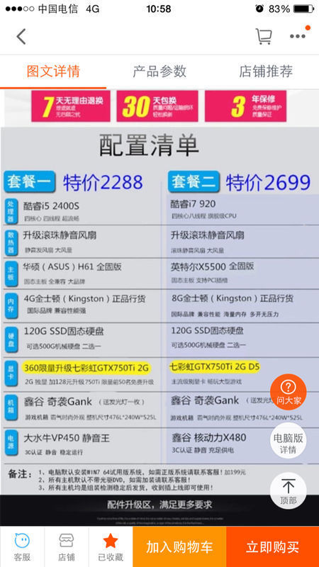 深度對(duì)比 這三臺(tái)主機(jī)誰才是性價(jià)比之王，能否挺過三五年？