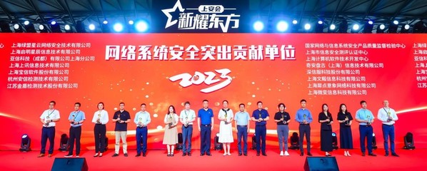 數(shù)字安全新篇章 “展+會(huì)”融合引領(lǐng)未來(lái)，2023新耀東方上海網(wǎng)絡(luò)安全盛會(huì)亮點(diǎn)解析